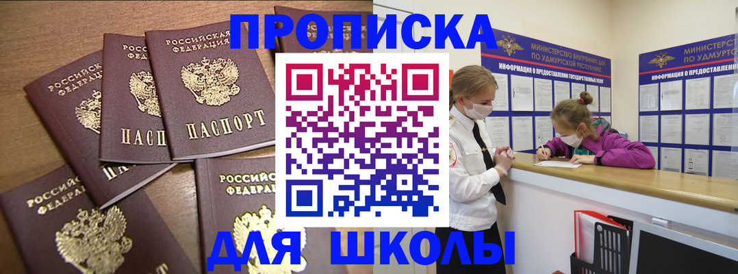 прописка поиск в Кинеле