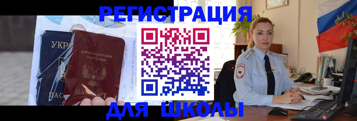 временная регистрация надежно в Кинеле