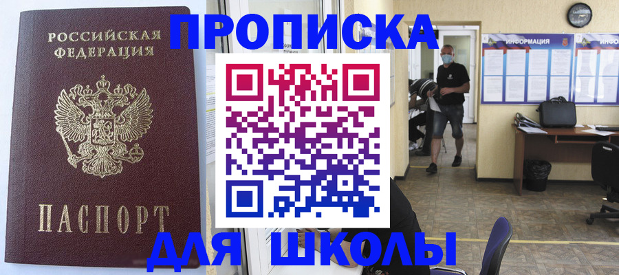 временная регистрация поиск в Кинеле