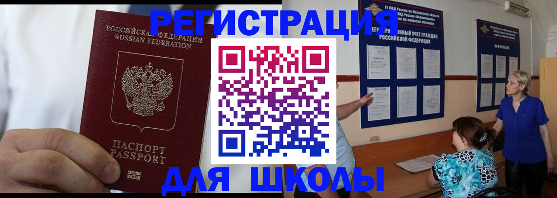 прописка для кредита в Кинеле