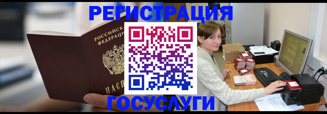 купить прописку в Кинеле