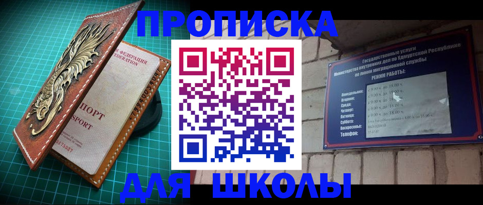 временная регистрация законно в Кинеле