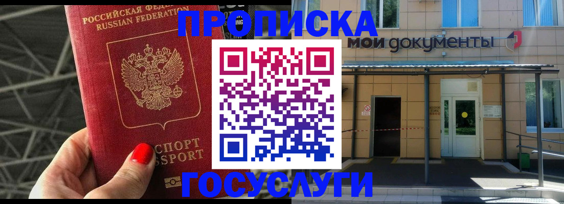 временная регистрация в Кинеле