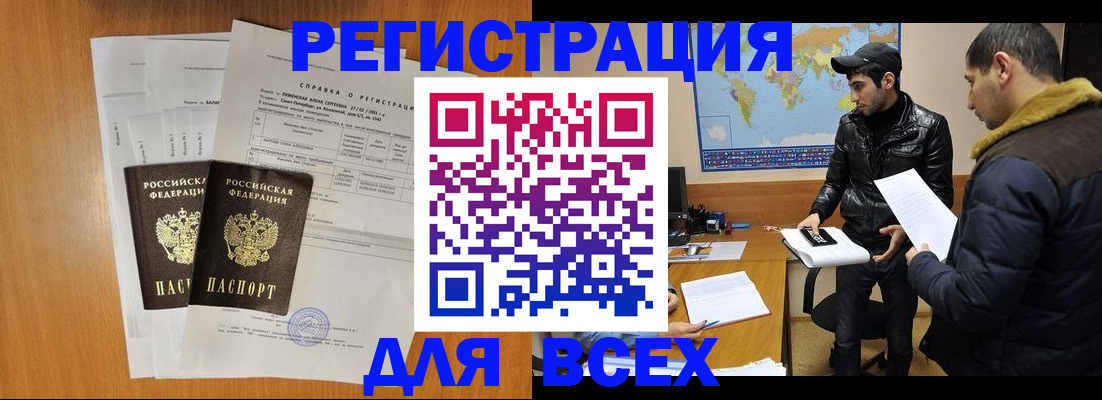 найти адрес прописки в Кинеле